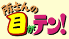 ̖ڂeIyzGႳ񂱂̔`̊I