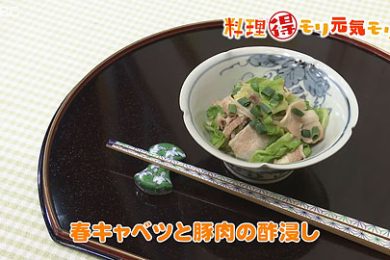 4月12日（火）放送　会田勝弘先生　春キャベツと豚肉の酢浸し