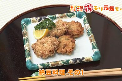 5月20日（金）放送　味田和教先生　納豆料理 その１