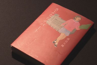 さよならデパート～私が成長した場所～　<2022年6月18日放送>