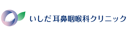 いしだ耳鼻咽喉科クリニック