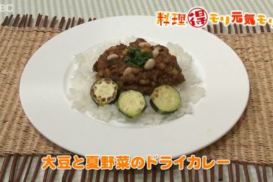 7月25日（月）放送　菅野由子先生　大豆と夏野菜のドライカレー