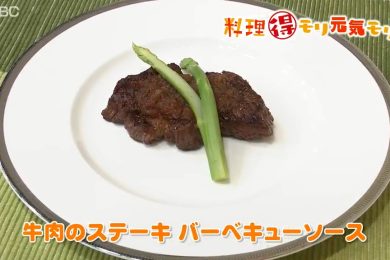 7月21日（木）放送　田中浩明先生　牛肉のステーキバーベキューソース