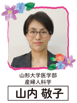 山内 敬子