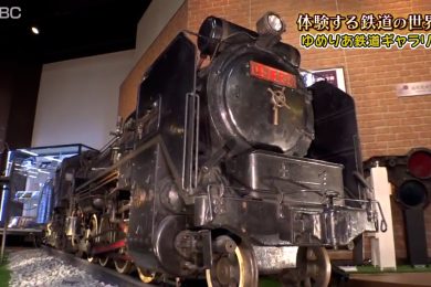 体験型「鉄道ギャラリー」