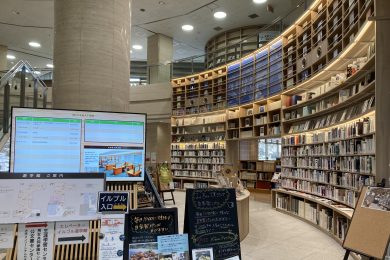 そうだ！図書館へ行こう📙