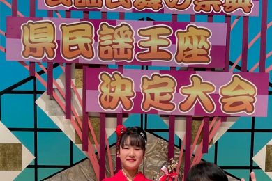 ３年振りの🎤山形県民謡王座！