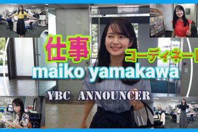 山川アナお仕事コーディネート動画〜2022年夏編〜