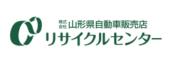 山形県自動車販売店リサイクルセンター