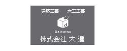 大達