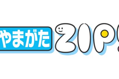 やまがたＺＩＰ！