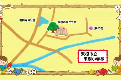 東根市立東根小学校