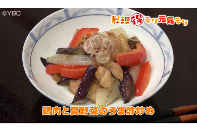 9月5日放送　会田勝弘先生　鶏肉と夏野菜のうま酢炒め