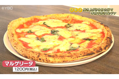 Ｐｉｚｚａ　Ｆｉｌｏ (ピッツア　フィーロ)　2022年5月6日(金)放送