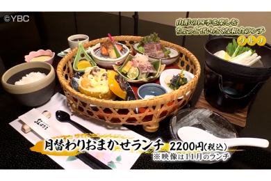 景四季彩々 紅ほたる　2022年10月28日（金）放送