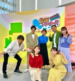 北国トラベラーズ🎤