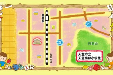 天童市立天童南部小学校