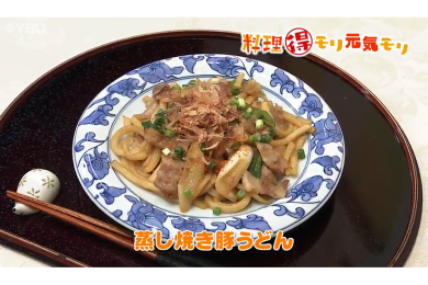 1月31日（火）放送　会田勝弘先生　蒸し焼き豚うどん