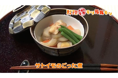 9月27日（火）放送　会田勝弘先生　サトイモのごった煮