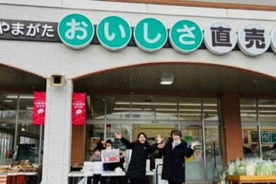 『オーレオーレ　スペシャル　in  JAやまがた　おいしさ直売所　落合店　あったかおもてなしフェア』2023.12.23