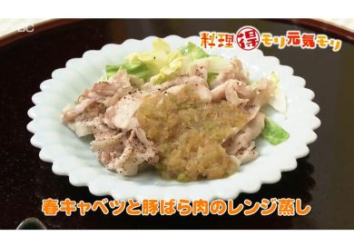 2月27日放送　会田勝弘先生　春キャベツと豚ばら肉のレンジ蒸し