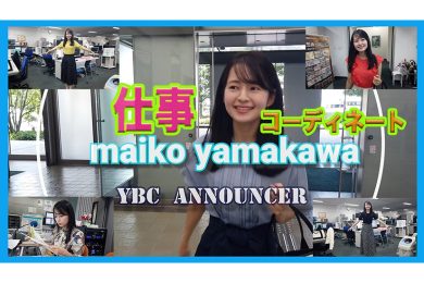 山川アナお仕事コーディネート動画〜2022年夏編〜