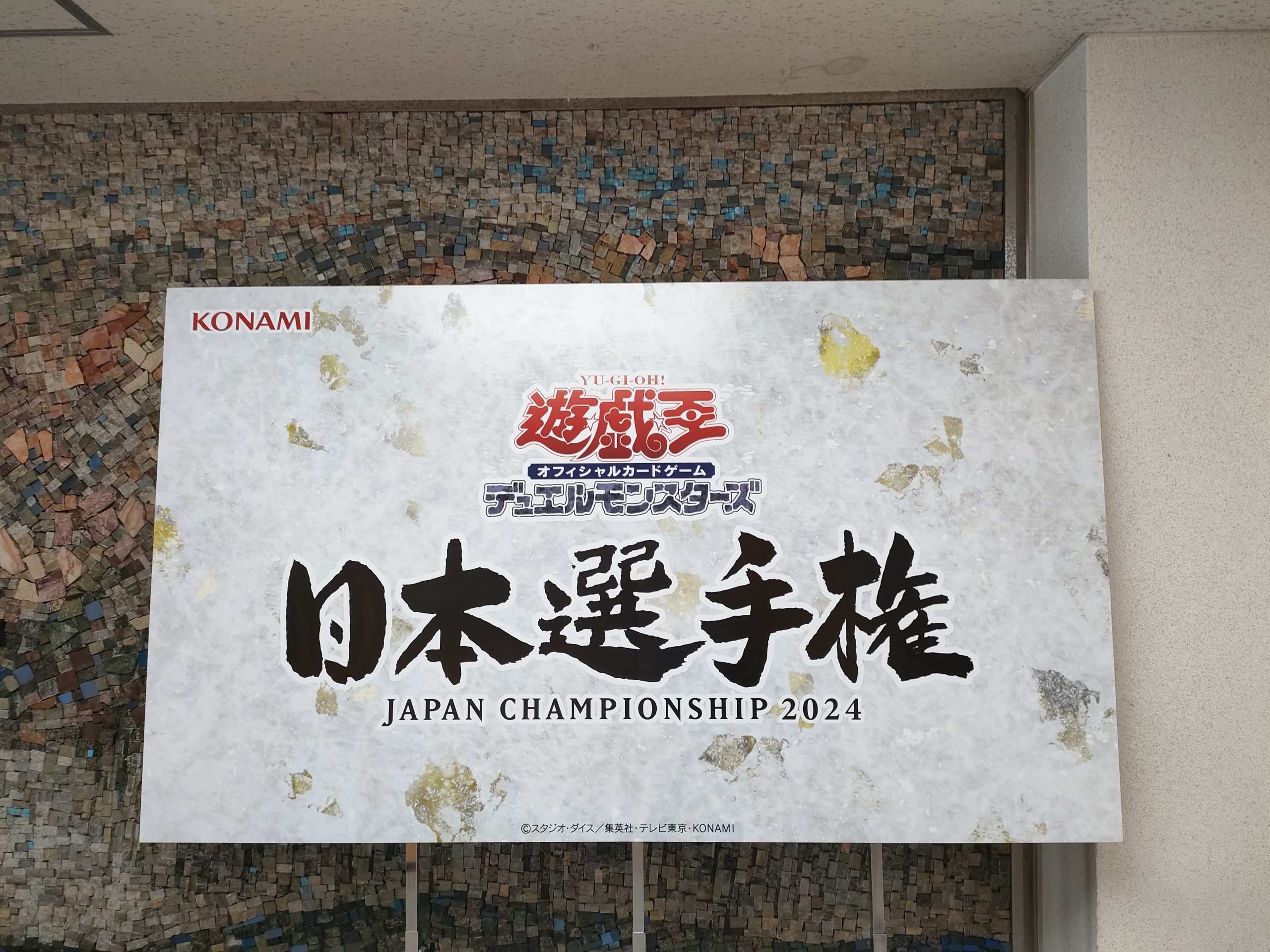 遊戯王の全国大会に出場してきました - YBC 山形放送