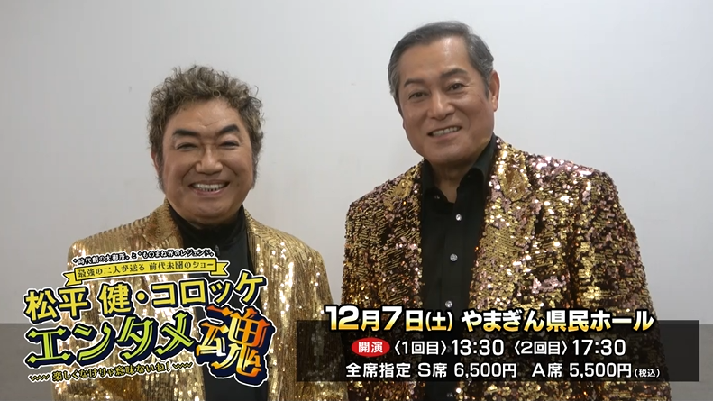 コレクション 林部智史 12/3(日)やまぎん県民ホール コンサートチケット
