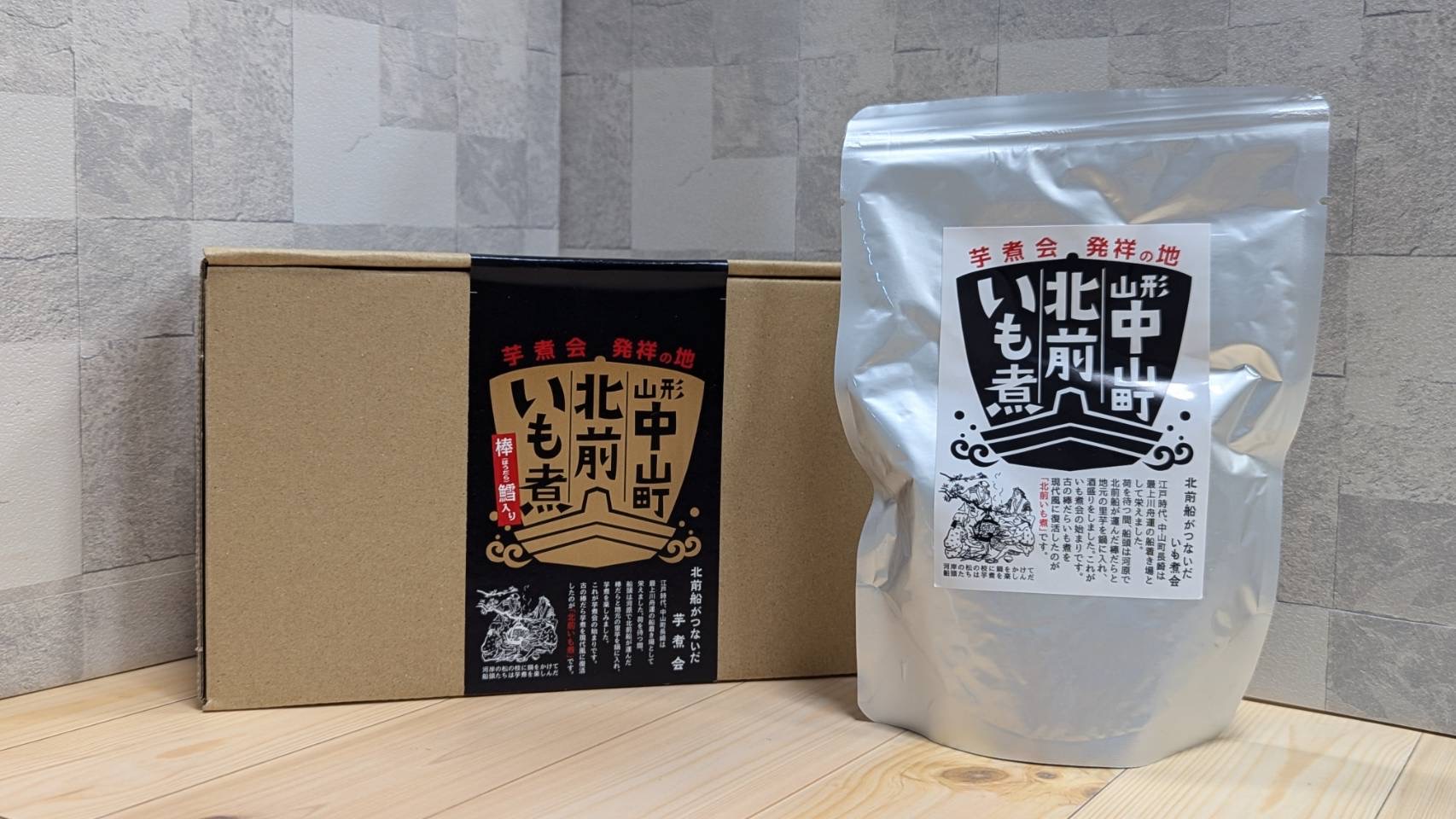 400年前の味！？「山形中山町北前いも煮」【2024年11月20日放送