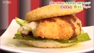 【週末グルメ】話題の新商品！人気弁当を大胆アレンジ