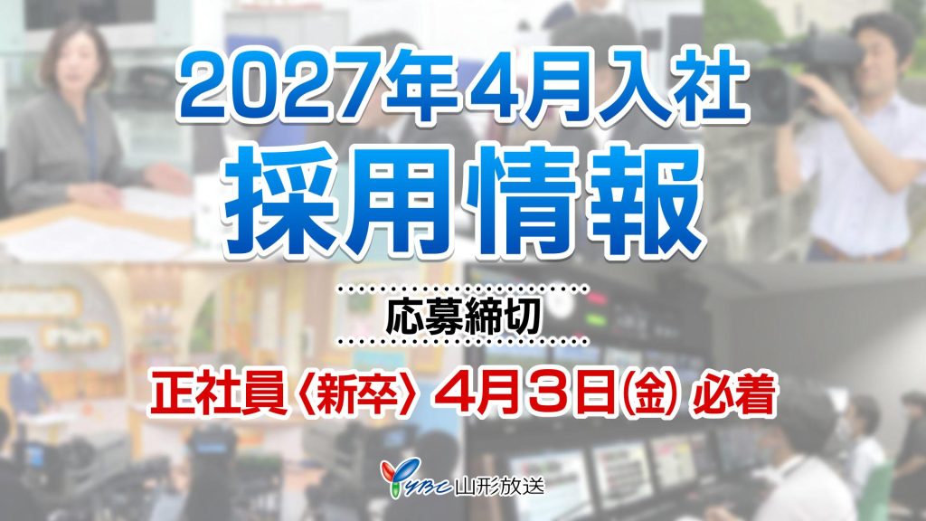 27卒HPトップスライド