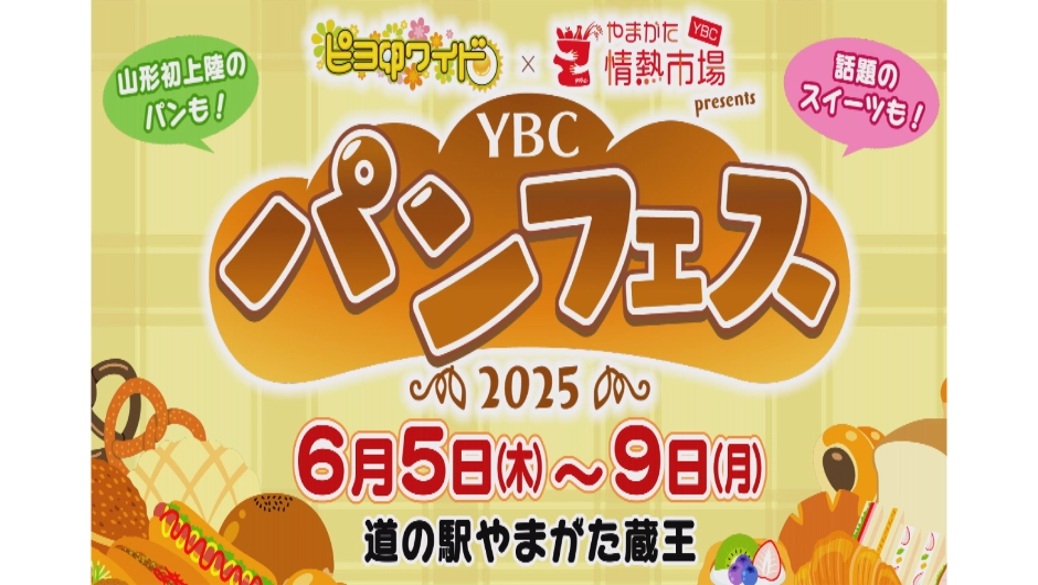 パンフェス
