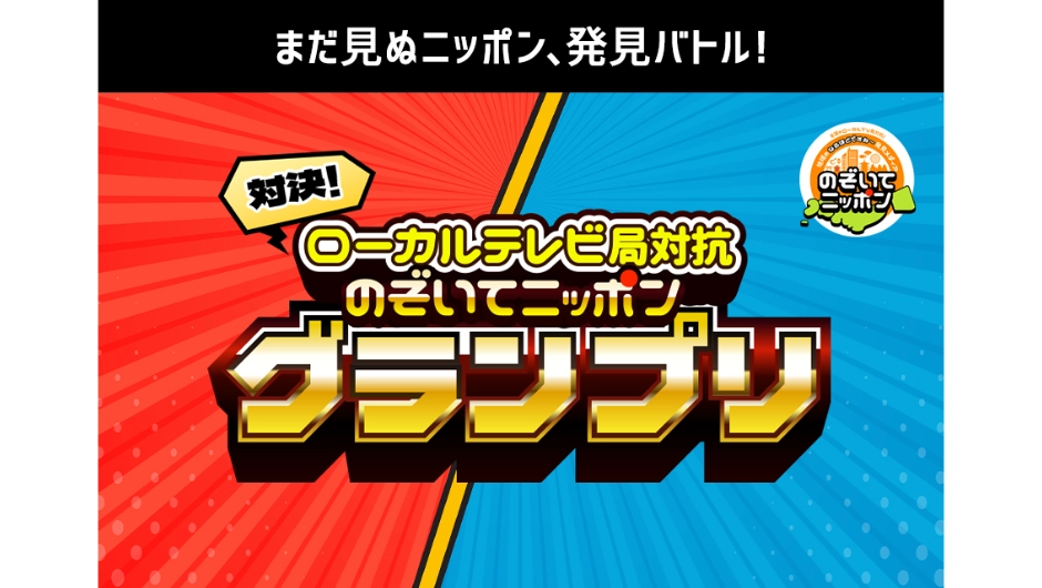 のぞぽんＧＰ