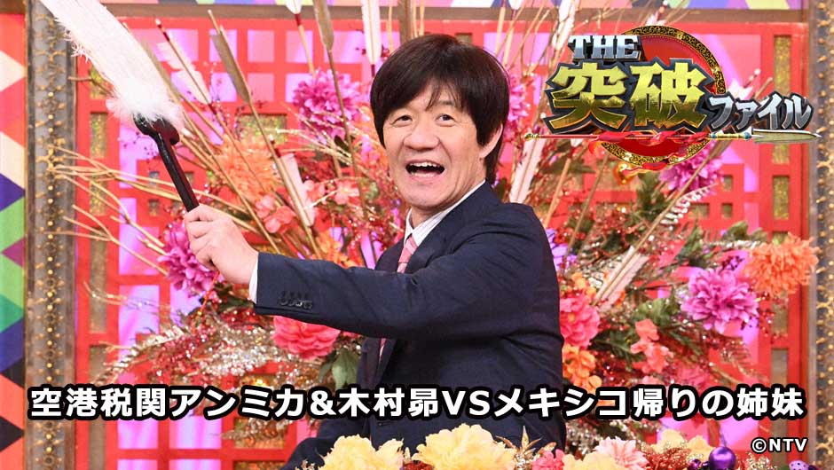 20250522突破ファイル
