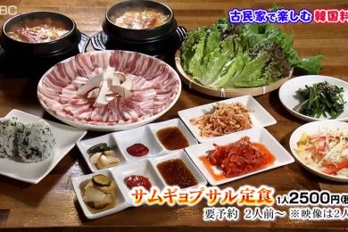 　山まる　2025年5月16日（金）放送