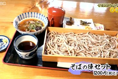 そばの陣じゅんさい　2025年5月23日（金）放送