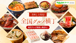YBC推しのグルメも多数販売