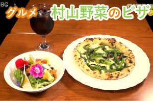 【グルメ】村山野菜のピザ