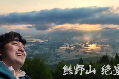 【ピヨ卵ワイド　特集】幻想的な風景を求め、夜明けのトレッキング