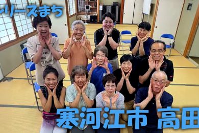 【ピヨ卵ワイド　シリーズまち】寒河江市高田（たかだ）