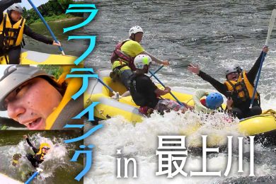 【ピヨ卵ワイド　特集】最上川で急流ラフティングを楽しもう♪