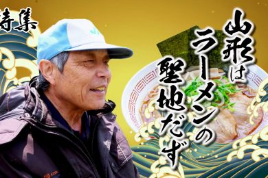 【ピヨ卵ワイド　特集】今も現役！古希のシンガーソングライター