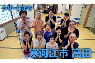 【ピヨ卵ワイド　シリーズまち】寒河江市高田（たかだ）