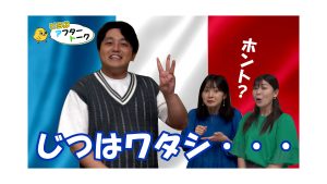 【ピヨ卵ワイド　アフタートーク】第３回 ～横山アナのパリ土産～