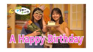 【ピヨ卵ワイド　アフタートーク】第２回 ～祝！中田アナお誕生日