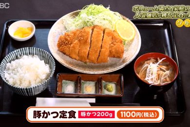 豚唐鶏　2025年9月19日（金）放送