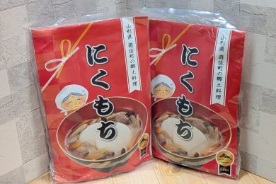 ✨遊佐のごっつお！「にくもち」✨