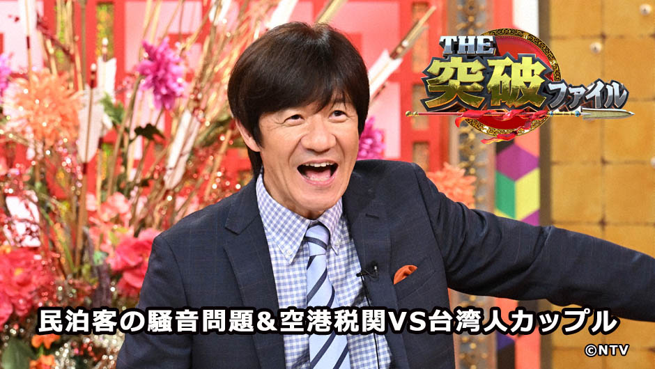 20250911突破ファイル