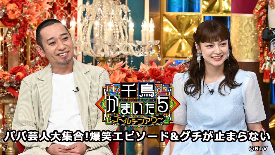 20250917ちどかま