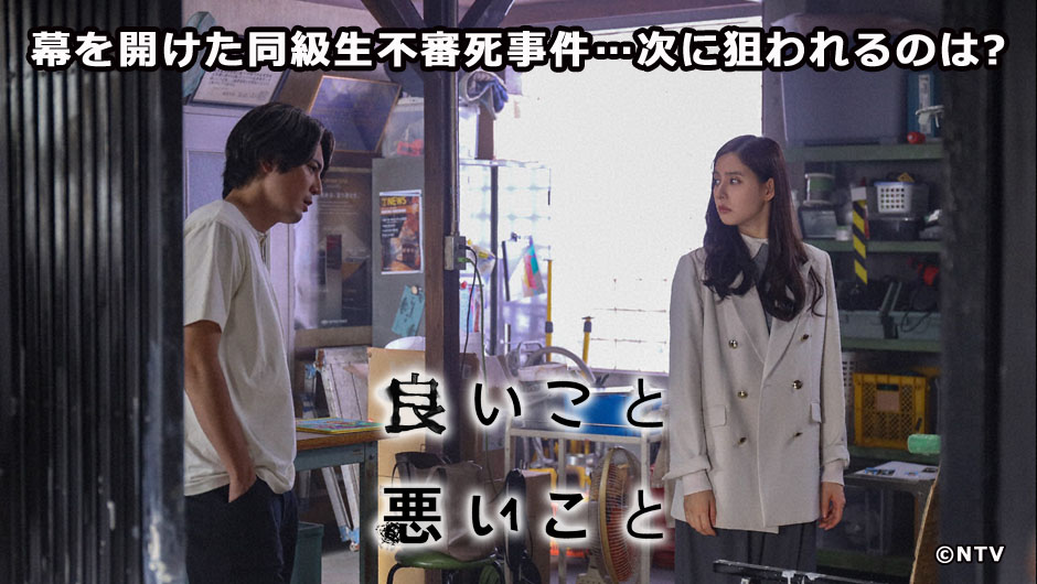 20251018良いこと悪いこと